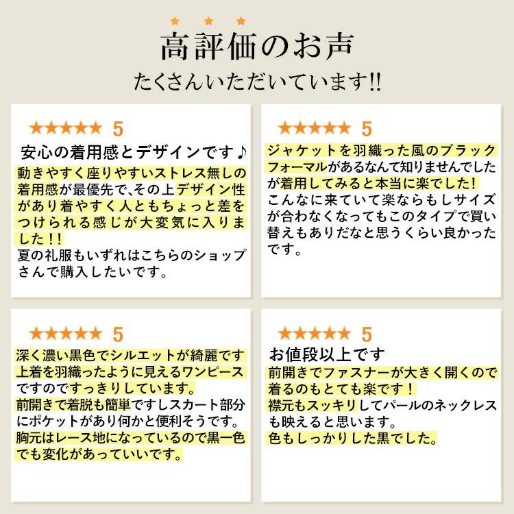 【送料無料/再入荷】 脱着が超ラク 前開き式 礼服 ワンピース 洗える 通年 9-15号 喪服 礼服 卒業式 冠婚葬祭 葬儀 レディース ブラック フォーマル ワンピース |  | 01
