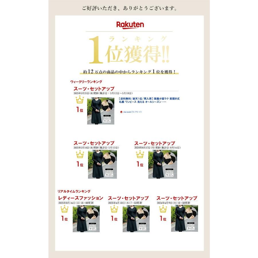 【送料無料/即出/再入荷】 脱着が超ラク 前開き式 礼服 ワンピース 9号-17号 洗える 黒 レディース ブラックフォーマル ママ スーツ 冠婚葬祭 喪服 葬式 授乳 |  | 02