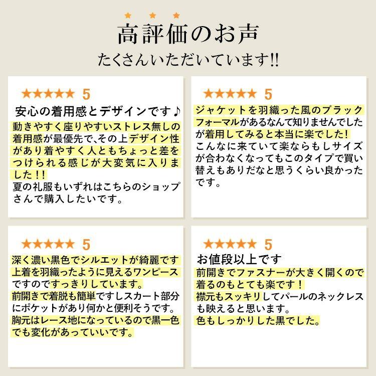 【送料無料/即出/再入荷】 脱着が超ラク 前開き式 礼服 ワンピース 9号-17号 洗える 黒 レディース ブラックフォーマル ママ スーツ 冠婚葬祭 喪服 葬式 授乳 |  | 03