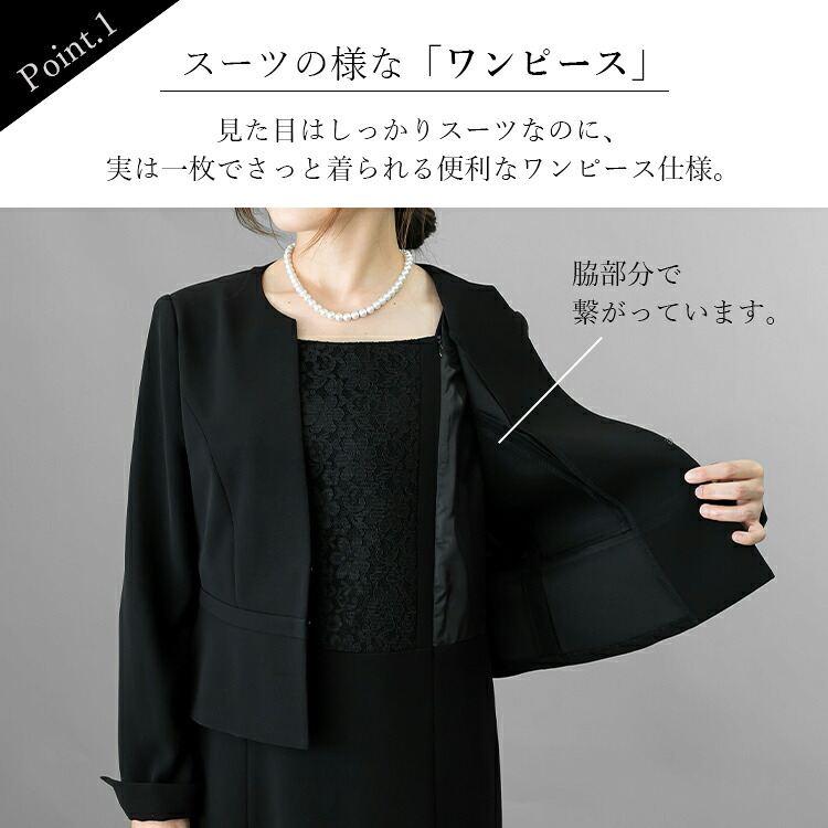 【送料無料/即出/再入荷】 脱着が超ラク 前開き式 礼服 ワンピース 9号-17号 洗える 黒 レディース ブラックフォーマル ママ スーツ 冠婚葬祭 喪服 葬式 授乳 |  | 04
