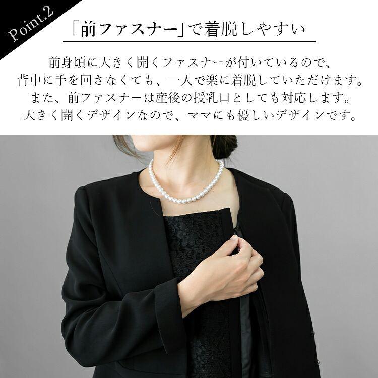 【送料無料/即出/再入荷】 脱着が超ラク 前開き式 礼服 ワンピース 9号-17号 洗える 黒 レディース ブラックフォーマル ママ スーツ 冠婚葬祭 喪服 葬式 授乳 |  | 05