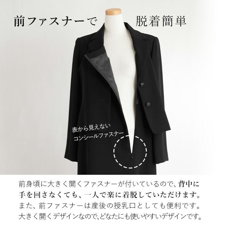 【送料無料/再入荷】 前開き式 礼服ワンピース 洗える 通年 9-15号 襟付き 喪服 礼服 卒業式 レディース ブラック フォーマル ママ スーツ ワンピース |  | 09