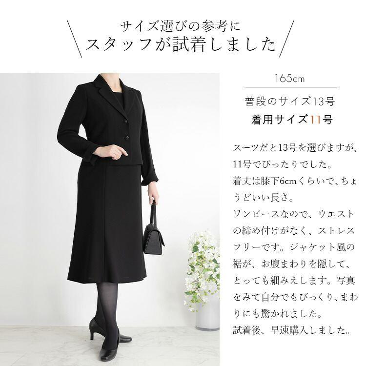 【送料無料/再入荷】 前開き式 礼服ワンピース 洗える 通年 9-15号 襟付き 喪服 礼服 卒業式 レディース ブラック フォーマル ママ スーツ ワンピース |  | 15