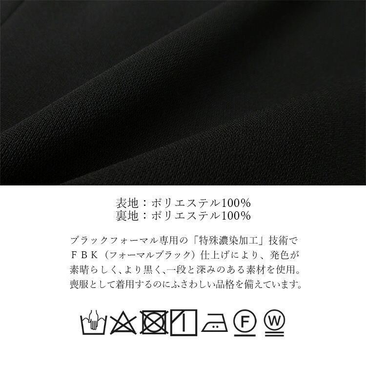 【送料無料/即出/再入荷】 前開き式礼服ワンピース 9号-17号 洗える 黒 冠婚葬祭 喪服 礼服 葬式 授乳 七五三 レディース フォーマル スーツ ママスーツ 4004 |  | 18