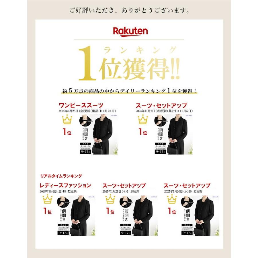【送料無料/即出/再入荷】 前開き式礼服ワンピース 9号-17号 洗える 黒 冠婚葬祭 喪服 礼服 葬式 授乳 七五三 レディース フォーマル スーツ ママスーツ 4004 |  | 02