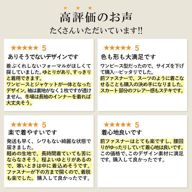 【送料無料/再入荷】 前開き式 礼服ワンピース 洗える 通年 9-15号 襟付き 喪服 礼服 卒業式 レディース ブラック フォーマル ママ スーツ ワンピース |  | 01