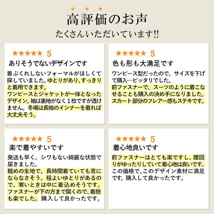 【送料無料/即出/再入荷】 前開き式礼服ワンピース 9号-17号 洗える 黒 冠婚葬祭 喪服 礼服 葬式 授乳 七五三 レディース フォーマル スーツ ママスーツ 4004 |  | 03
