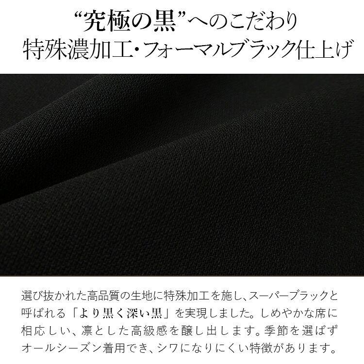 【送料無料/即出/再入荷】 前開き式礼服ワンピース 9号-17号 洗える 黒 冠婚葬祭 喪服 礼服 葬式 授乳 七五三 レディース フォーマル スーツ ママスーツ 4004 |  | 04