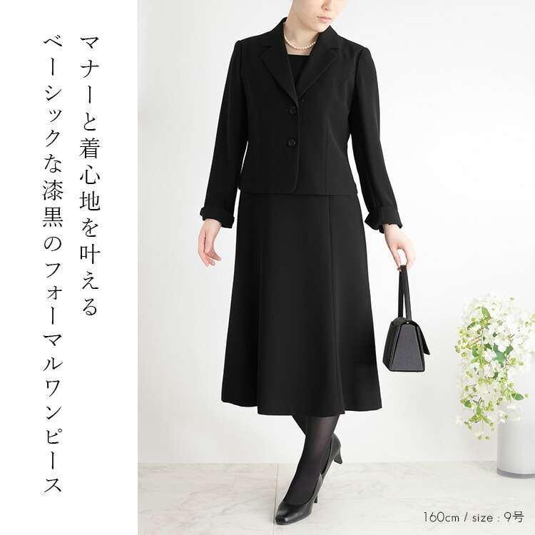 送無 1位 前開き式 礼服ワンピース 通年 9 15号 テーラー 日本製素材 喪服 礼服 卒業式 ブラック フォーマル ママ スーツ レディース Clair Mode 通販 Yahoo ショッピング