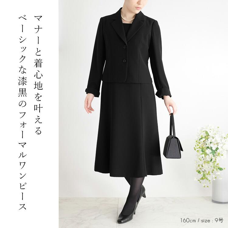 送料無料/再入荷】 前開き式 礼服ワンピース 洗える 通年 9-17号 襟  