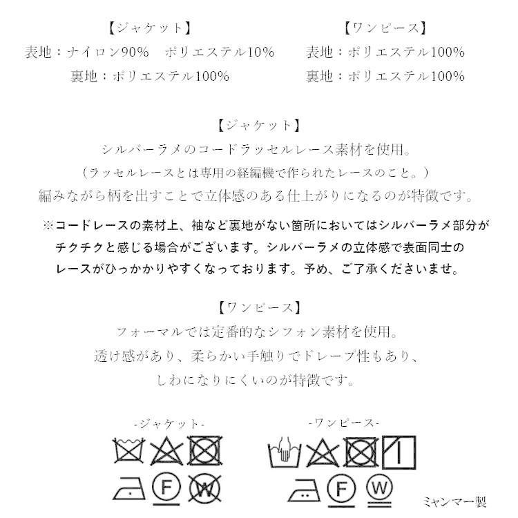 送無 1位 再入荷 ワンピース2点スーツ 通年 9 15号 レディース レース ボレロ スーツ ドレス フォーマル 入学式 卒業式 七五三 結婚式 お宮参り 2515 Clair Mode 通販 Yahoo ショッピング