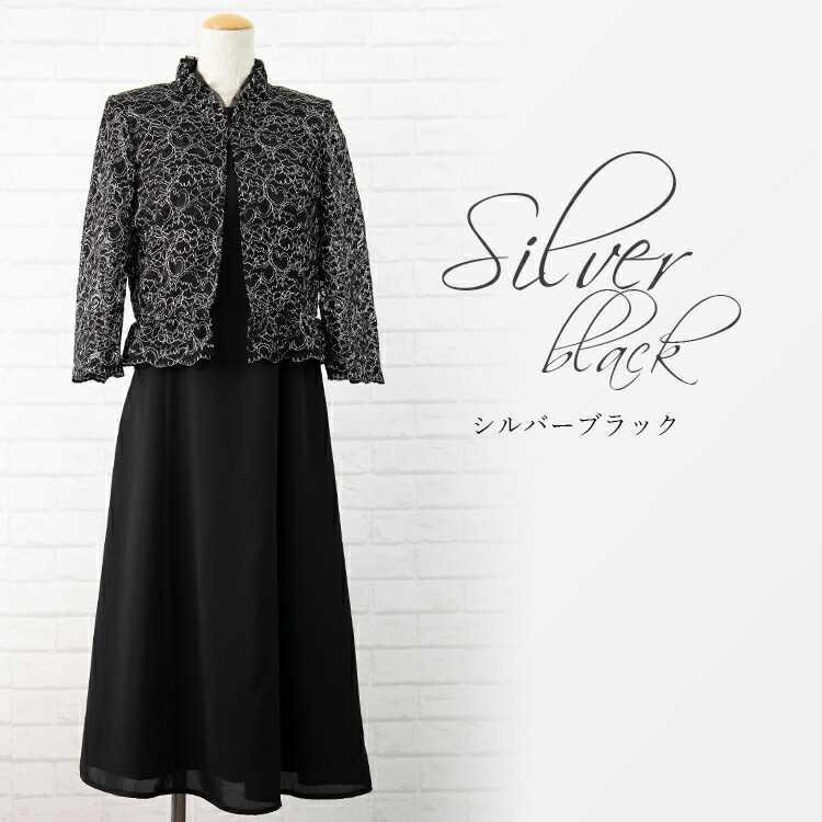 送無 楽天1位 再入荷 総レースボレロワンピース2点スーツ 全シーズン対応 9 15号 レディース カラーフォーマル ママ スーツ ドレス フォーマル ロングワンピ Clair Mode 通販 Yahoo ショッピング