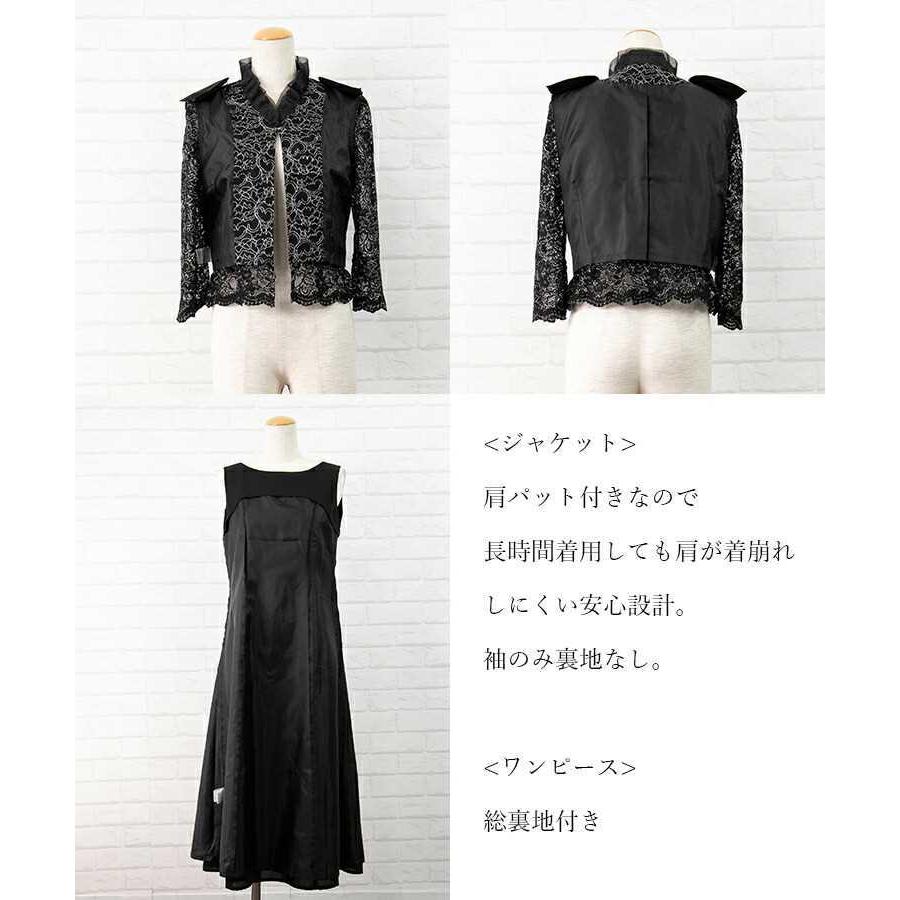 送無 楽天1位 再入荷 総レースボレロワンピース2点スーツ 全シーズン対応 9 15号 レディース カラーフォーマル ママ スーツ ドレス フォーマル ロングワンピ Clair Mode 通販 Yahoo ショッピング