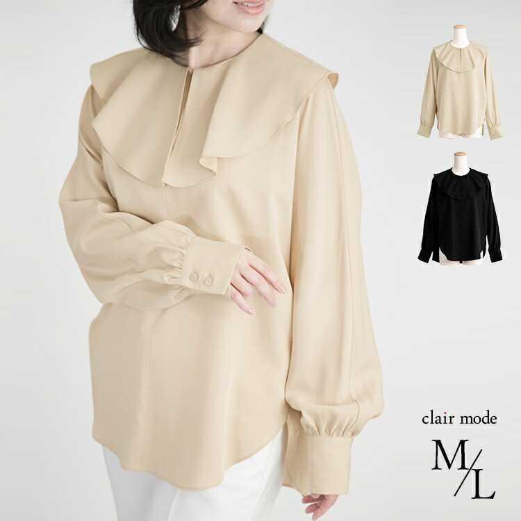 【送料無料】 フレアカラーブラウス 2色 洗える レディース トップス ブラウス フレア 再生繊維 セルロース ゆったりめ 体型隠し 長袖 ミドル丈 春秋冬 9790 | 