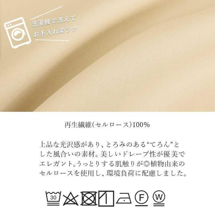 【送料無料】 フレアカラーブラウス 2色 洗える レディース トップス ブラウス フレア 再生繊維 セルロース ゆったりめ 体型隠し 長袖 ミドル丈 春秋冬 9790 |  | 17