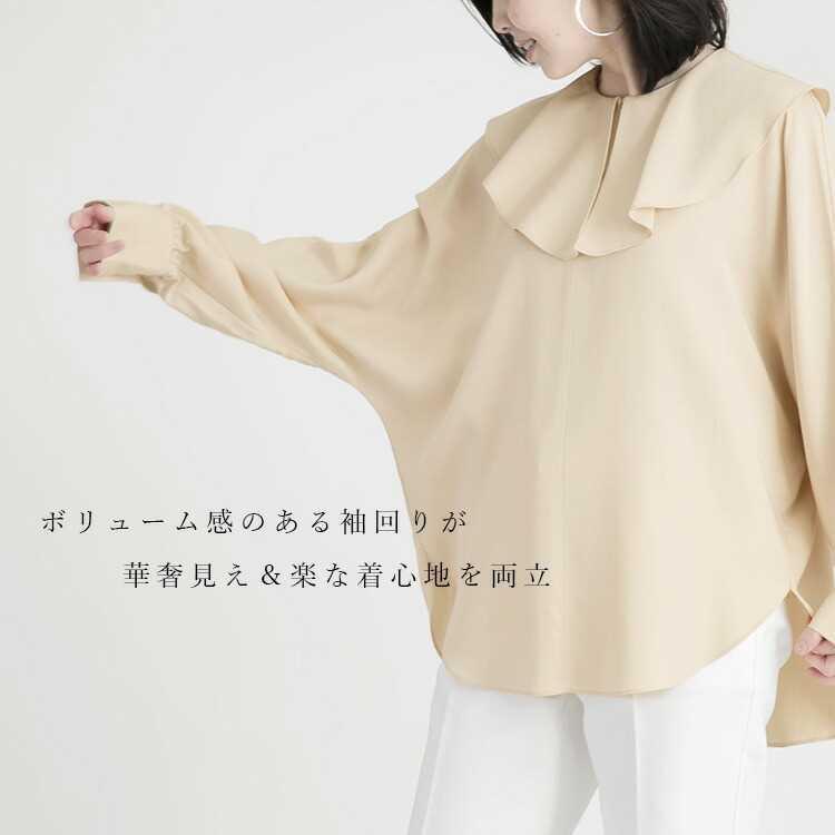 【送料無料】 フレアカラーブラウス 2色 洗える レディース トップス ブラウス フレア 再生繊維 セルロース ゆったりめ 体型隠し 長袖 ミドル丈 春秋冬 9790 |  | 02