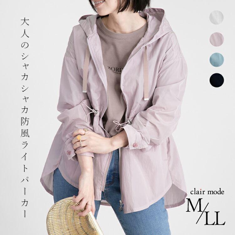 撥水軽量の機能パーカー 4色 洗える 軽量 レディース アウター ジャケット ライトパーカー ワッシャー パーカー 春夏秋 オシャレ シワになりにくい 今年人気のブランド品や