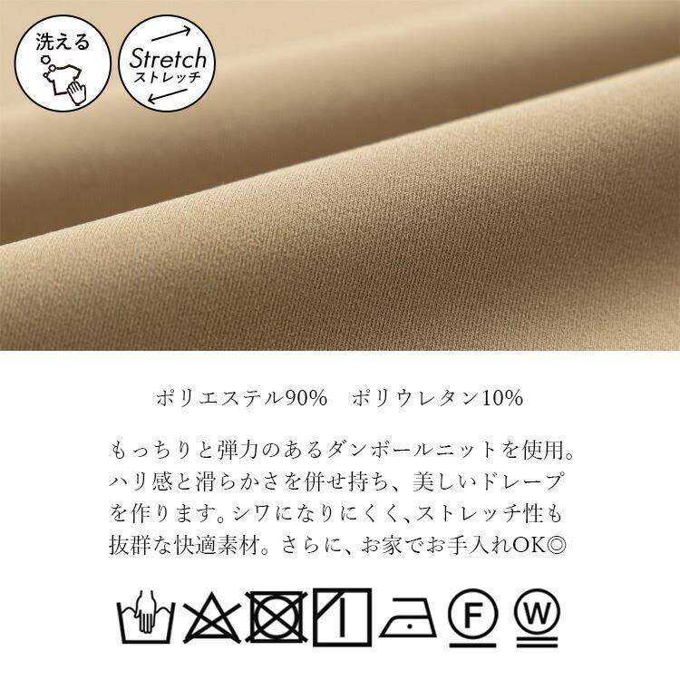 【送料無料/再入荷】 美映えするストレッチコート 3色 M L 洗える レディース アウター コート ストレッチ トッパー 長袖 無地 上品 キレイめ 体型隠し 春秋 |  | 17