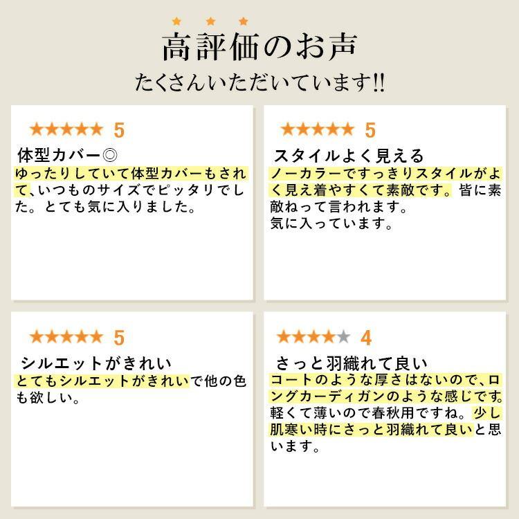 【送料無料/再入荷】 美映えするストレッチコート 3色 M L 洗える レディース アウター コート ストレッチ トッパー 長袖 無地 上品 キレイめ 体型隠し 春秋 |  | 01