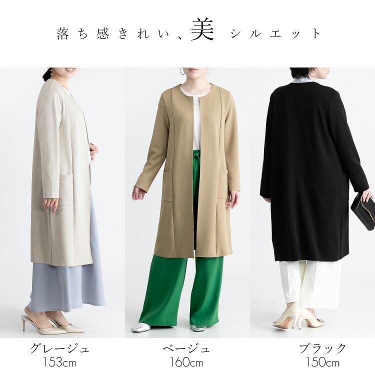 【送料無料/再入荷】 美映えするストレッチコート 3色 M L 洗える レディース アウター コート ストレッチ トッパー 長袖 無地 上品 キレイめ 体型隠し 春秋 |  | 03