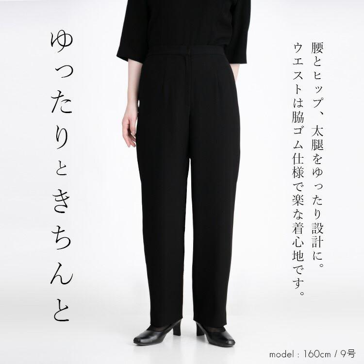 【送料無料/再入荷】 洗えるブラックフォーマル3点スーツ 通年 黒 9-17号 喪服 礼服 葬式 卒業式 レディース ブラックフォーマル スーツ パンツスーツ |  | 05