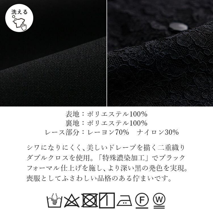 【送料無料/即日出/再入荷】 洗えるブラックフォーマル3点スーツ 通年 9-17号 レディース 喪服 礼服 葬式 卒業式 ブラックフォーマル スーツ 9725 |  | 15
