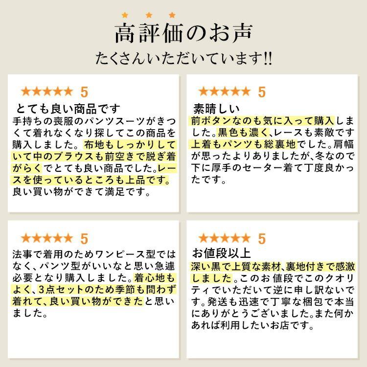 【送料無料/即日出/再入荷】 洗えるブラックフォーマル3点スーツ 通年 9-17号 レディース 喪服 礼服 葬式 卒業式 ブラックフォーマル スーツ 9725 |  | 01