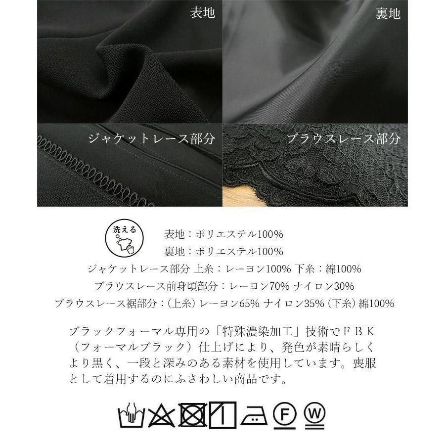【送料無料/即出】 フリル立ち襟礼服3点スーツ 9-17号 洗える 通年 黒 喪服 礼服 葬式 卒業式 法事 お宮参り レディース ブラック フォーマル スーツ スカート |  | 18