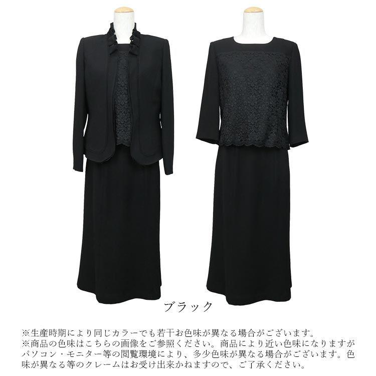 【送料無料/即出】 フリル立ち襟礼服3点スーツ 9-17号 洗える 通年 黒 喪服 礼服 葬式 卒業式 法事 お宮参り レディース ブラック フォーマル スーツ スカート |  | 19