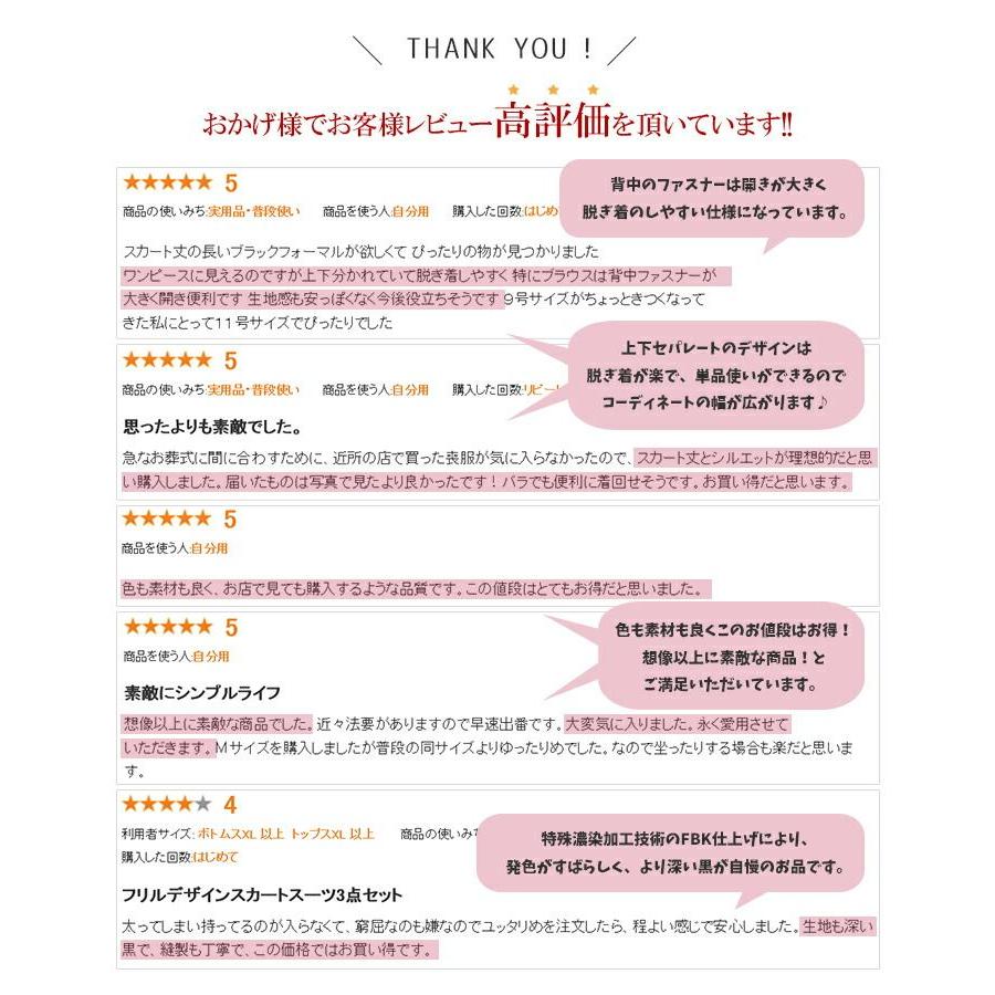 【送料無料/即出】 フリル立ち襟礼服3点スーツ 9-17号 洗える 通年 黒 喪服 礼服 葬式 卒業式 法事 お宮参り レディース ブラック フォーマル スーツ スカート |  | 02