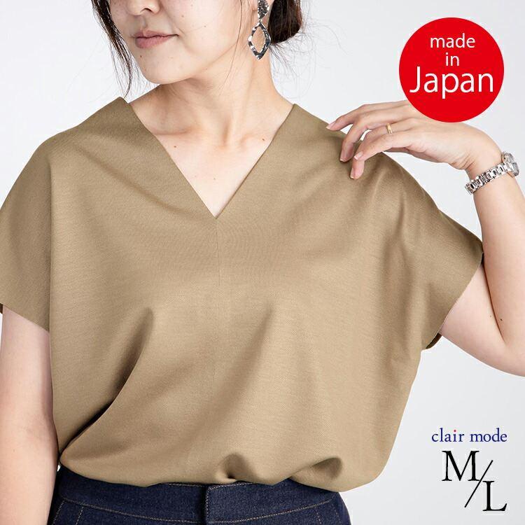 【ベージュMがラスト7着のみ/大幅値下/日本製】 バランサーキュラーフレンチスリーブT 洗える 袖裾裁ち切り 半袖 レディース トップス カットソー | 