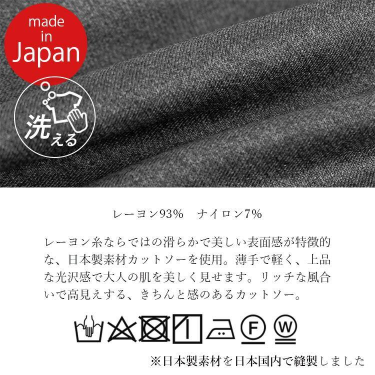 【ベージュMがラスト7着のみ/大幅値下/日本製】 バランサーキュラーフレンチスリーブT 洗える 袖裾裁ち切り 半袖 レディース トップス カットソー |  | 18