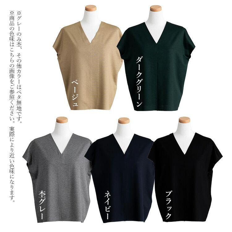 【ベージュMがラスト7着のみ/大幅値下/日本製】 バランサーキュラーフレンチスリーブT 洗える 袖裾裁ち切り 半袖 レディース トップス カットソー |  | 19
