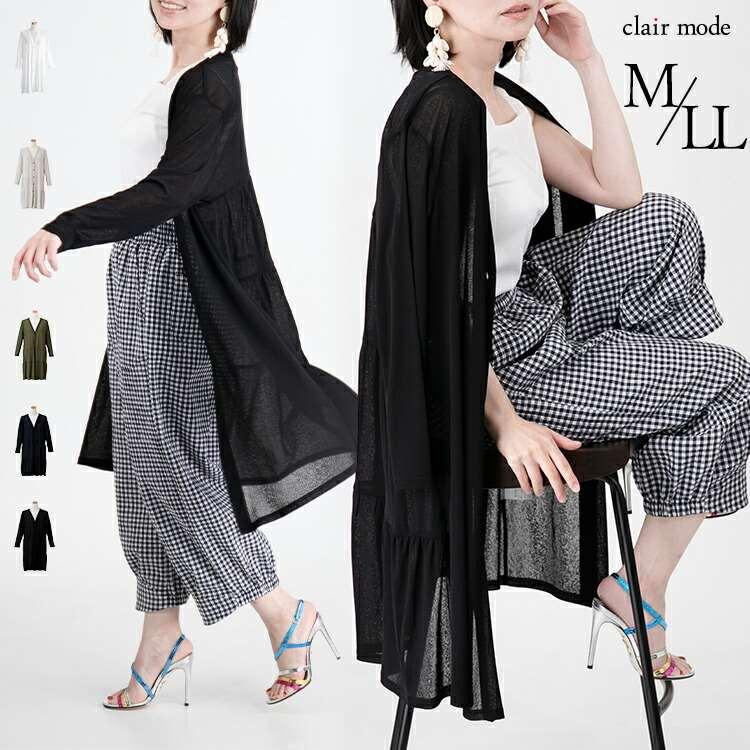 【送料無料/再入荷】 サラサラした肌触りのVネックカーディガン 5色 洗える トップス カーディガン レディース アウター きれいめ ロング | 