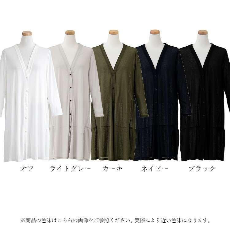 【送料無料/再入荷】 サラサラした肌触りのVネックカーディガン 5色 洗える トップス カーディガン レディース アウター きれいめ ロング |  | 18