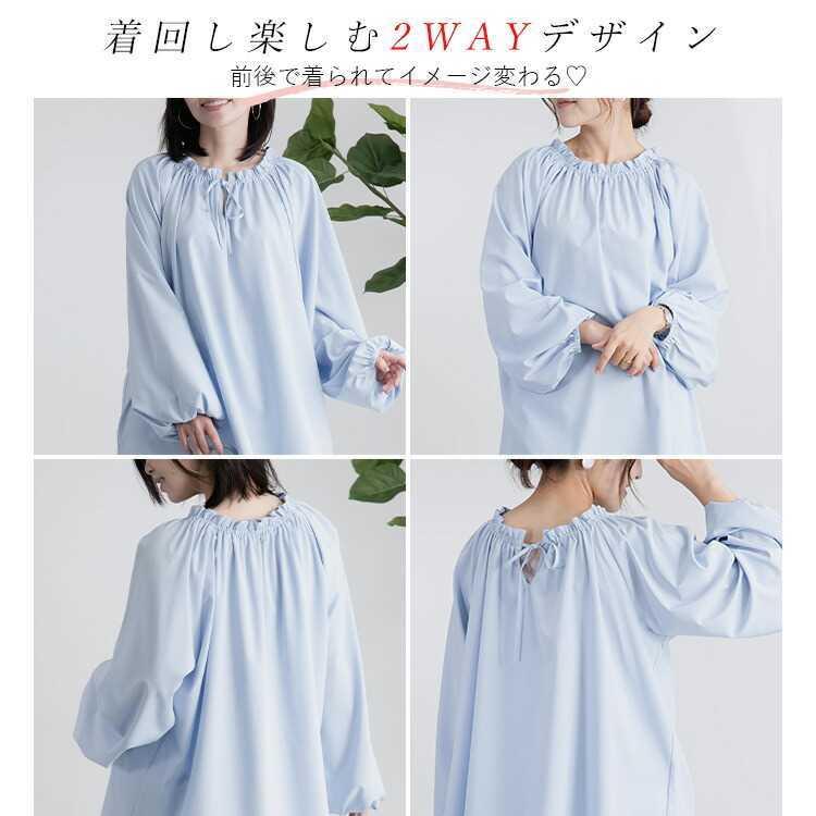 【送料無料】 袖コンシャスチュニック 3色 M L 洗える 春秋冬 レディース トップス チュニック きれいめ フェミニン とろみ ドレープ Aライン 上品 8279 |  | 05