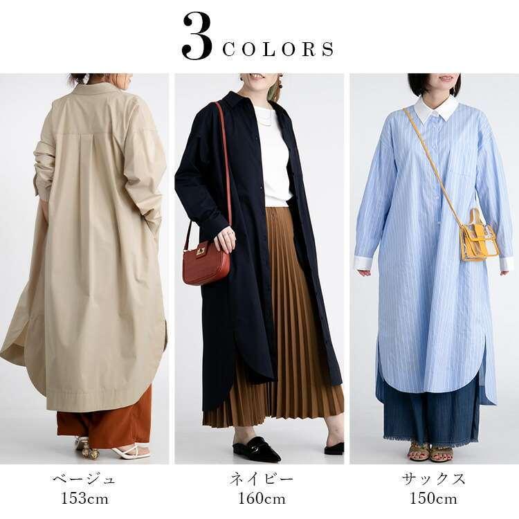【送料無料】 大人のロング丈ラウンドヘムシャツワンピース 3色 洗える 長袖 レディース トップス ブラウス シャツ シャツワンピース ストライプ 無地 大人 |  | 01