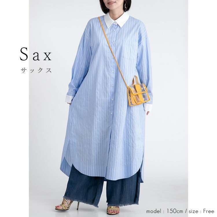 【送料無料】 大人のロング丈ラウンドヘムシャツワンピース 3色 洗える 長袖 レディース トップス ブラウス シャツ シャツワンピース ストライプ 無地 大人 |  | 12