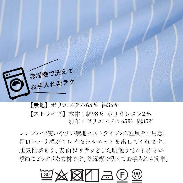 【送料無料】 大人のロング丈ラウンドヘムシャツワンピース 3色 洗える 長袖 レディース トップス ブラウス シャツ シャツワンピース ストライプ 無地 大人 |  | 17