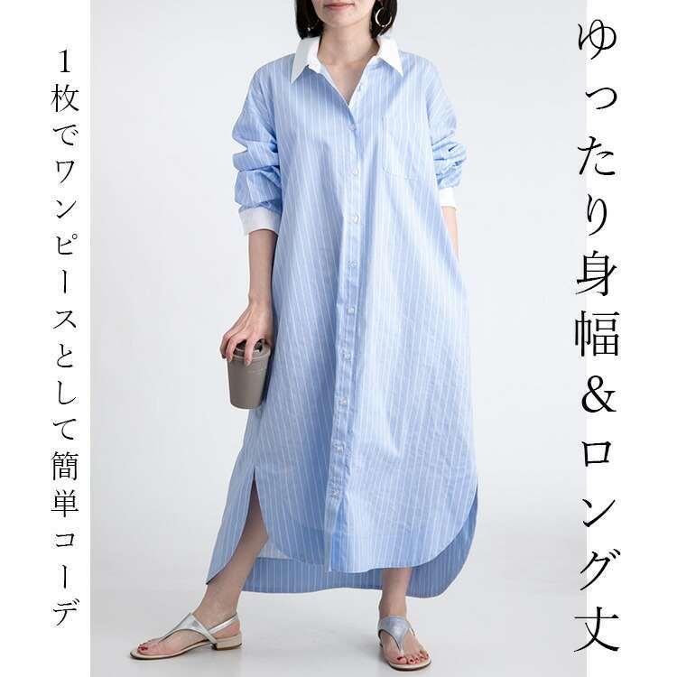 【送料無料】 大人のロング丈ラウンドヘムシャツワンピース 3色 洗える 長袖 レディース トップス ブラウス シャツ シャツワンピース ストライプ 無地 大人 |  | 02