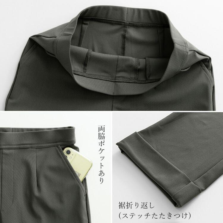 【送料無料/再入荷】【日本生地使用】スッキリ見えクロップドパンツ 5色 M-LL 洗える 楽ちん レディース ボトムス パンツ |  | 21