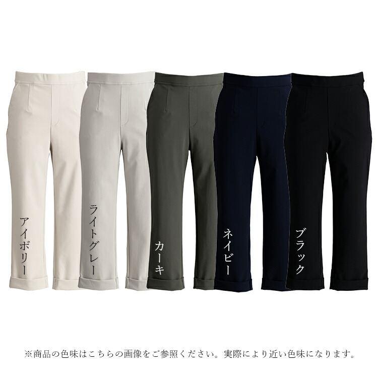 【送料無料/日本素材/再入荷】 スッキリ見えするクロップドパンツ 5色 M-LL 洗える 楽ちん レディース ボトムス パンツ クロプトパンツ ストレッチ |  | 18