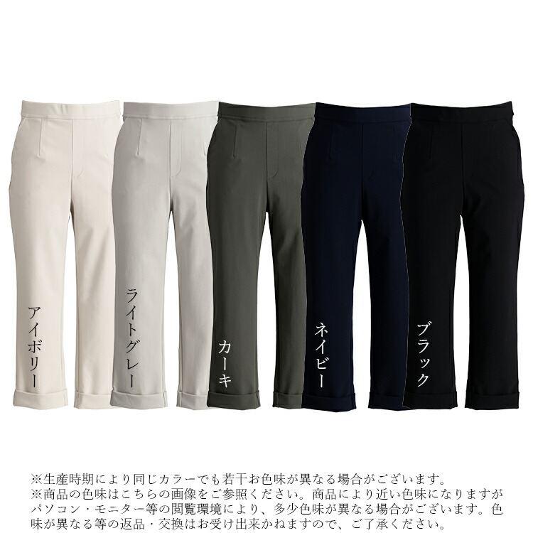【送料無料/再入荷】【日本生地使用】スッキリ見えクロップドパンツ 5色 M-LL 洗える 楽ちん レディース ボトムス パンツ |  | 23