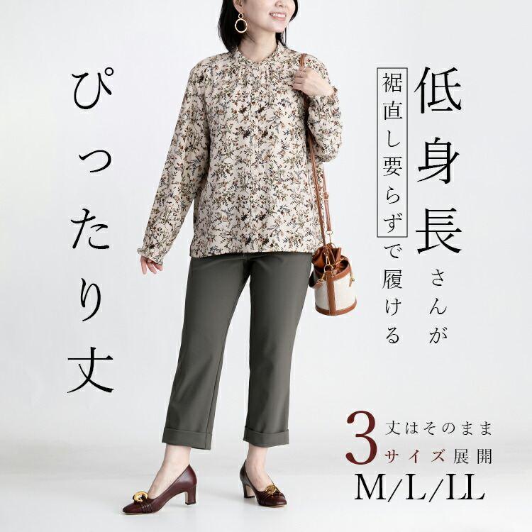 【送料無料/再入荷】【日本生地使用】スッキリ見えクロップドパンツ 5色 M-LL 洗える 楽ちん レディース ボトムス パンツ |  | 09