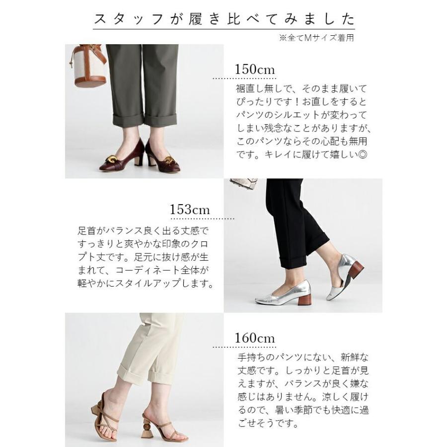 【送料無料/再入荷】【日本生地使用】スッキリ見えクロップドパンツ 5色 M-LL 洗える 楽ちん レディース ボトムス パンツ |  | 10