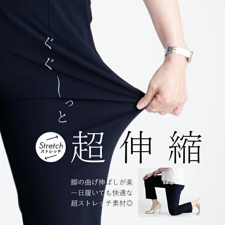 【送料無料/再入荷】【日本生地使用】スッキリ見えクロップドパンツ 5色 M-LL 洗える 楽ちん レディース ボトムス パンツ |  | 11