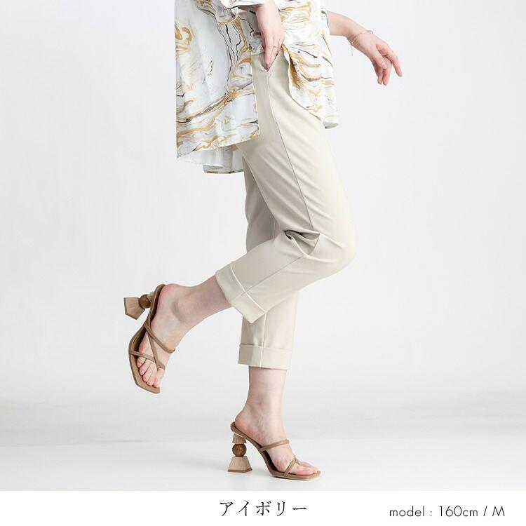 【送料無料/再入荷】【日本生地使用】スッキリ見えクロップドパンツ 5色 M-LL 洗える 楽ちん レディース ボトムス パンツ |  | 12