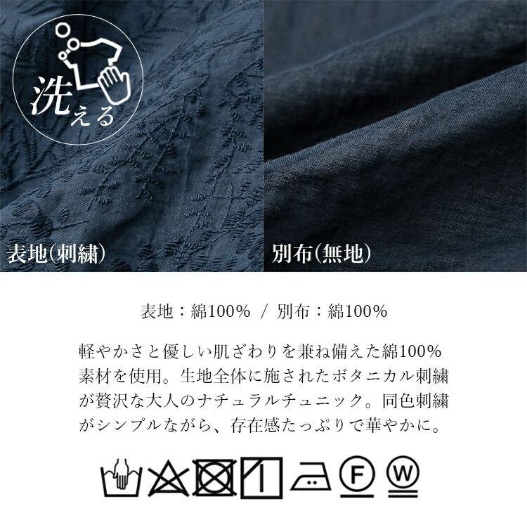 【送料無料/再入荷】 ボタニカル刺繍チュニック 6色 M L 洗える 半袖 綿100% レディース トップス チュニック ブラウス Aライン コットン100% 刺繍 夏 9588◇ |  | 16