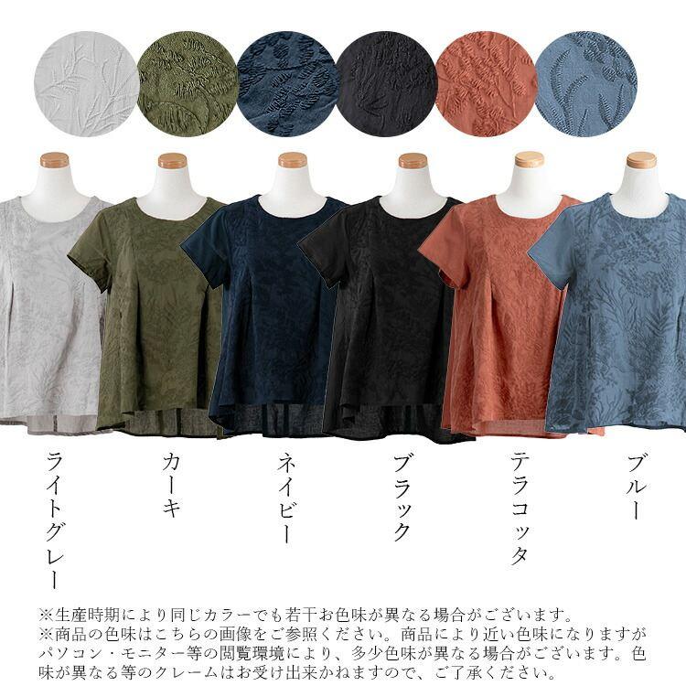 【送料無料/再入荷】 ボタニカル刺繍チュニック 6色 M L 洗える 半袖 綿100% レディース トップス チュニック ブラウス Aライン コットン100% 刺繍 夏 9588◇ |  | 17
