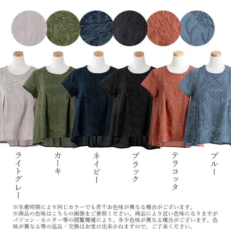 【送料無料/再入荷/30】 ボタニカル刺繍チュニック 6色 M L 洗える 半袖 綿100% レディース トップス チュニック ブラウス Aライン コットン100% 刺繍 夏 9588◇ |  | 23